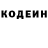 Кодеин напиток Lean (лин) V XXX