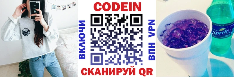 где продают   Белый  mega как войти  Codein напиток Lean (лин) 