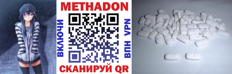 МЕТАДОН methadone Белый